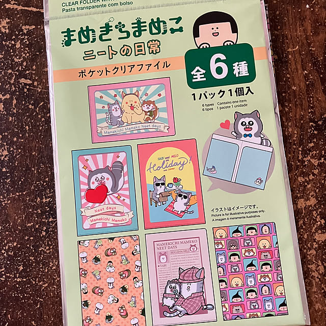 manduonmaさんの部屋