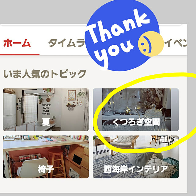 cocoaさんの実例写真