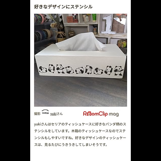 yukiさんの実例写真