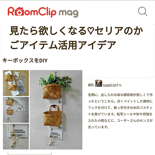 tulip0110さんの実例写真