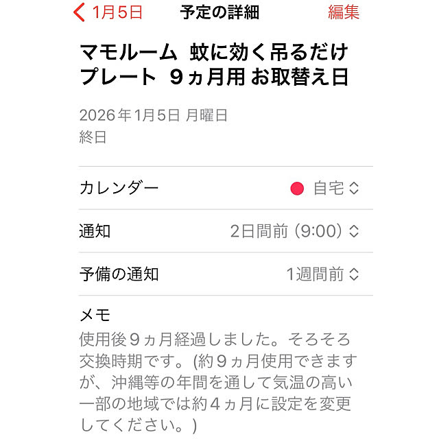 senbei.sakuramochiさんの部屋