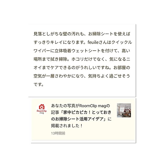feuileさんの部屋