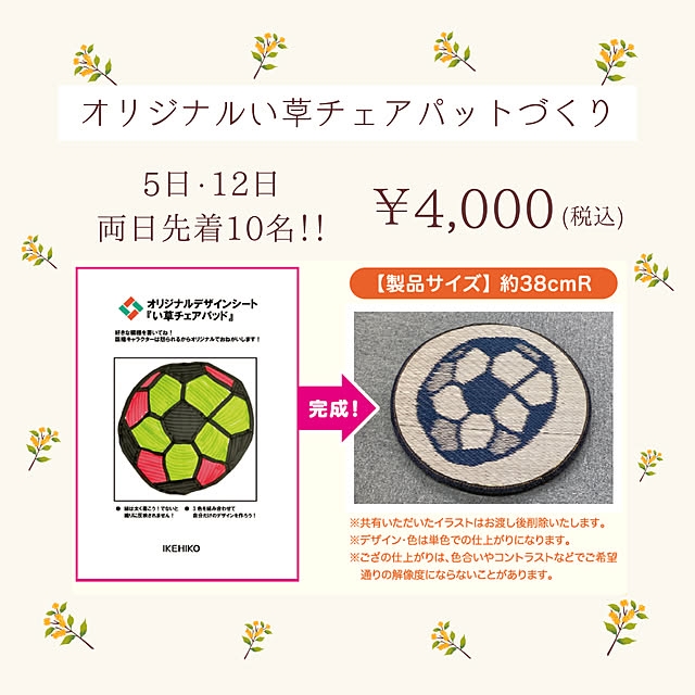 IKEHIKOさんの部屋