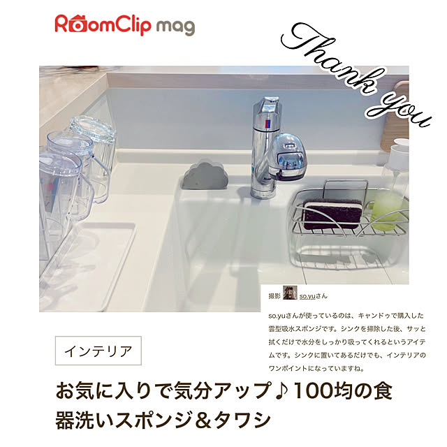 so.yuさんの実例写真