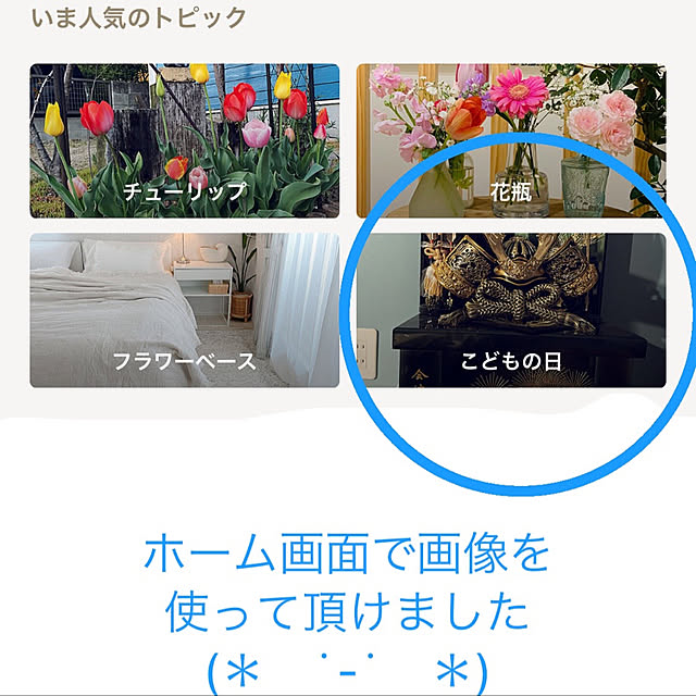 MIさんの実例写真