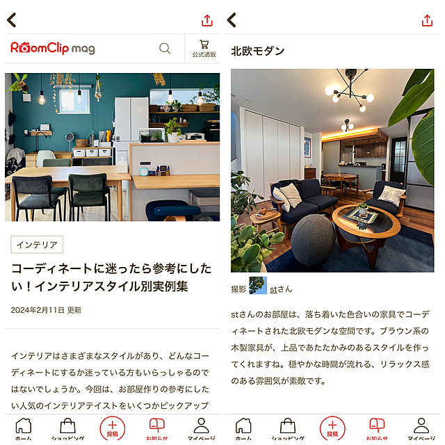 stさんの実例写真