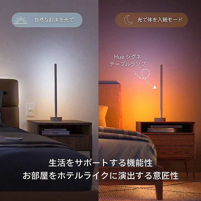 Philips_Hueさんの部屋