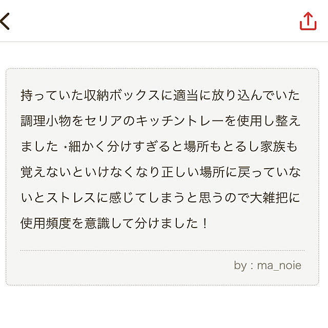 ma_noieさんの部屋