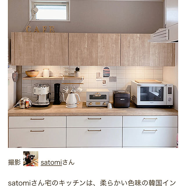 satomiさんの実例写真