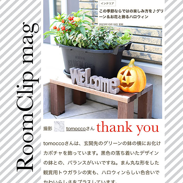 tomoccoさんの実例写真
