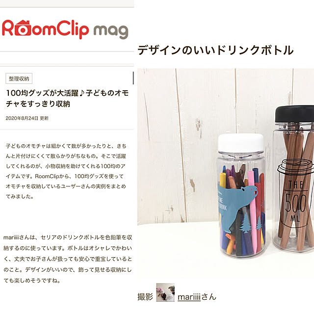 mariiiiさんの実例写真