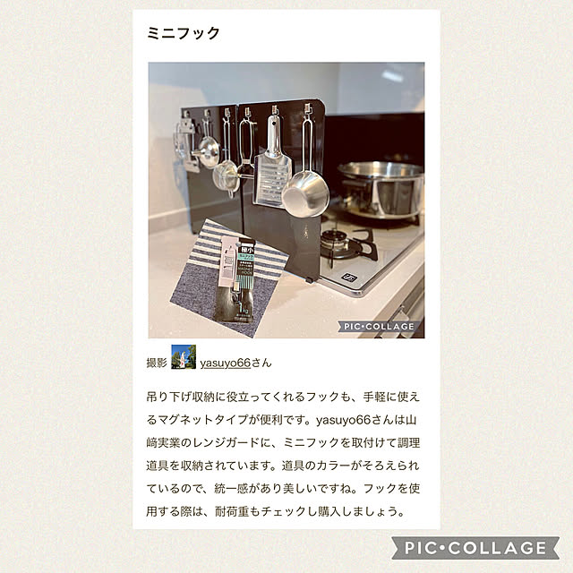 yasuyo66さんの実例写真