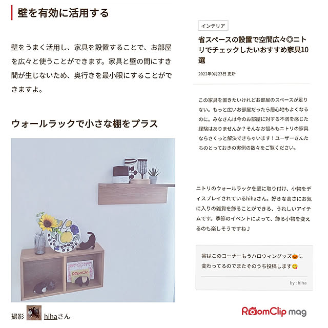 hihaさんの実例写真