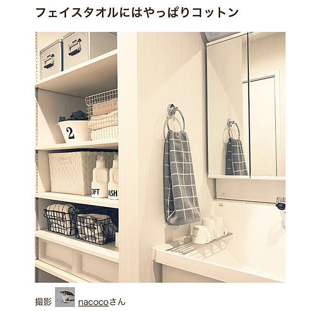 nacocoさんの実例写真