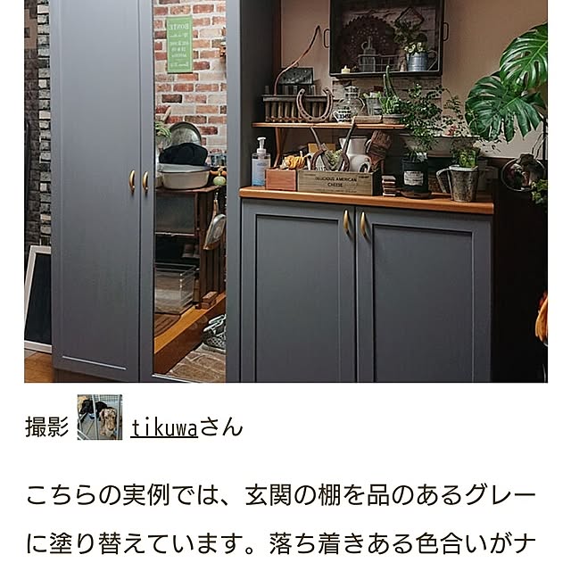 tikuwaさんの実例写真