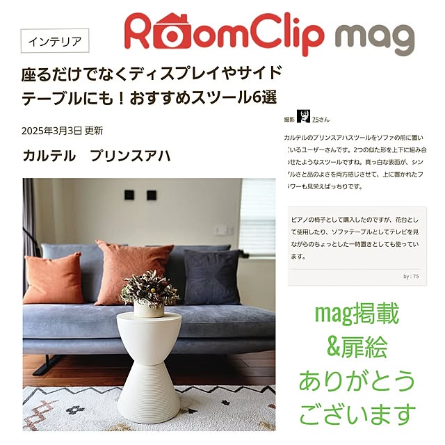 75さんの実例写真