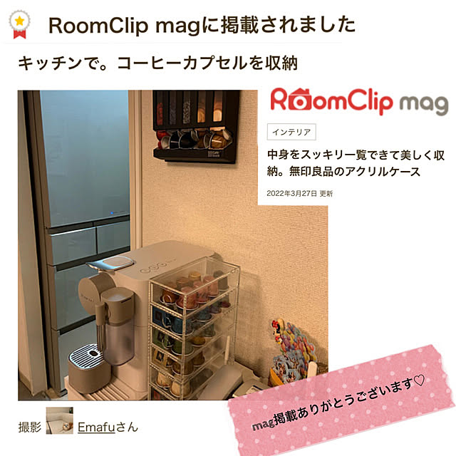 Emafuさんの実例写真