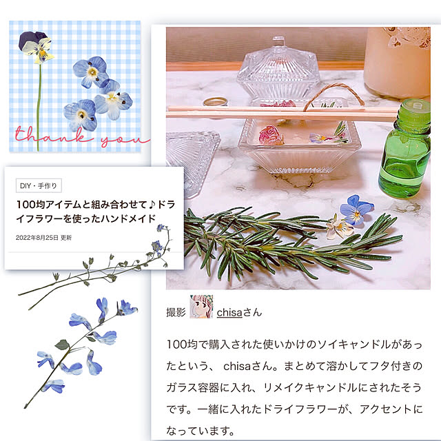 chisaさんの実例写真