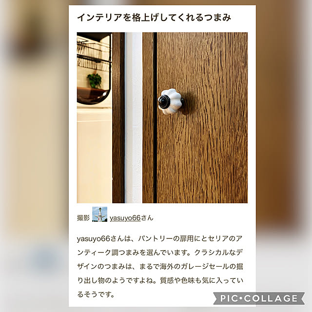 yasuyo66さんの実例写真
