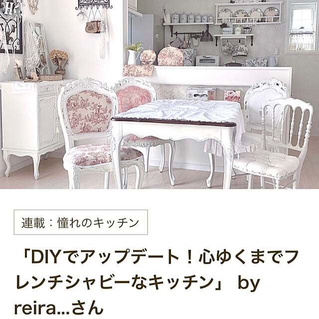 reira...さんの部屋