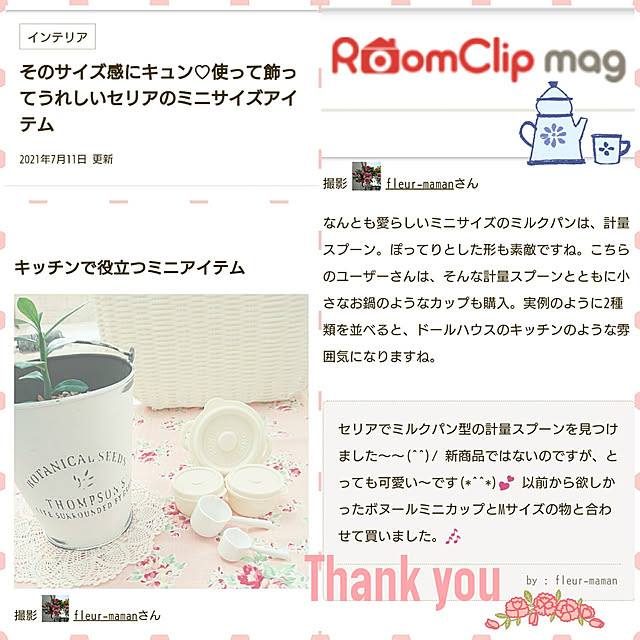 fleur-mamanさんの実例写真