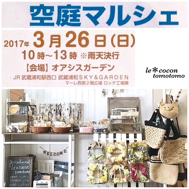 tomotomo325さんの実例写真