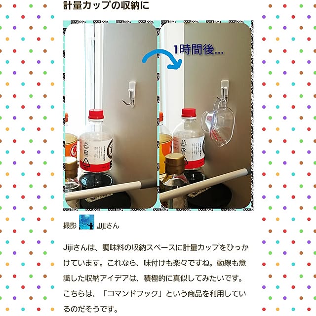 Jijiさんの実例写真