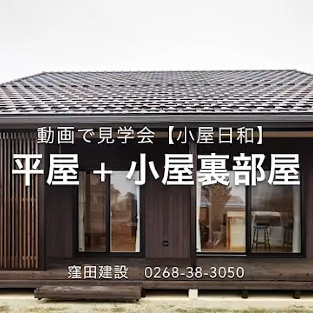 無垢の木の家/木曽東濃檜の床/収納棚/縁側/長良杉の構造材...などのインテリア実例 - 2020-03-18 21:38:16