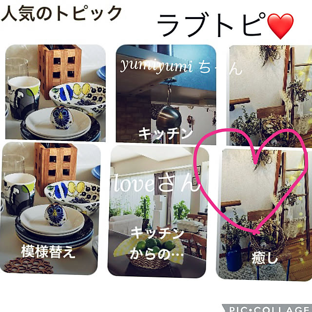 CoCo0617さんの実例写真