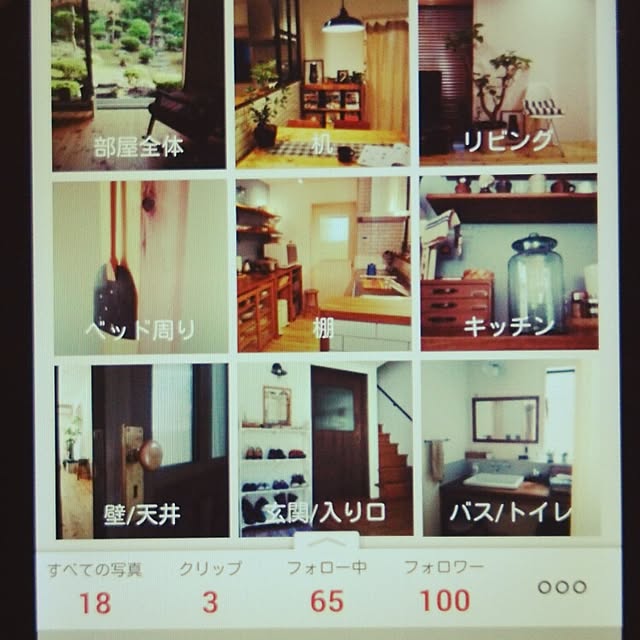 kazenさんの実例写真