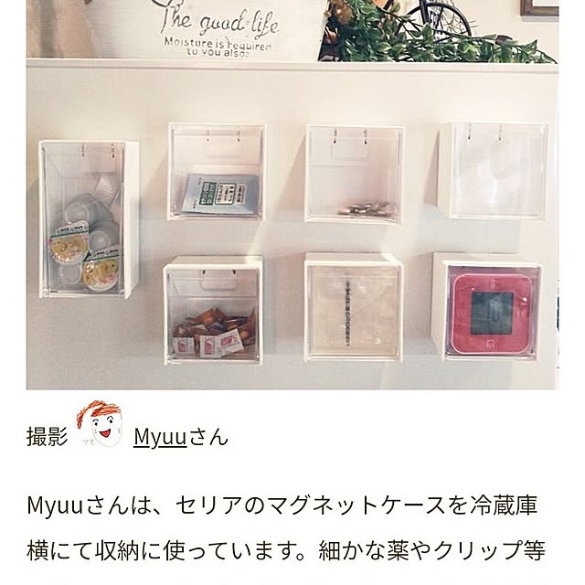 Myuuさんの実例写真