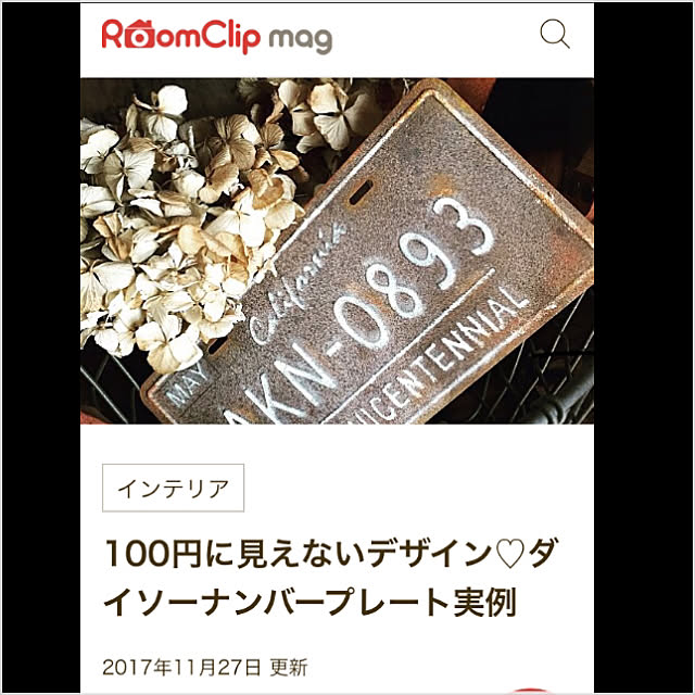 momorinさんの実例写真