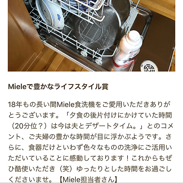 ha-francaiseさんの実例写真