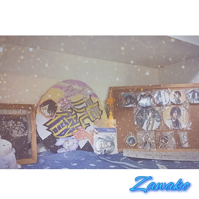 Zawakoさんの実例写真