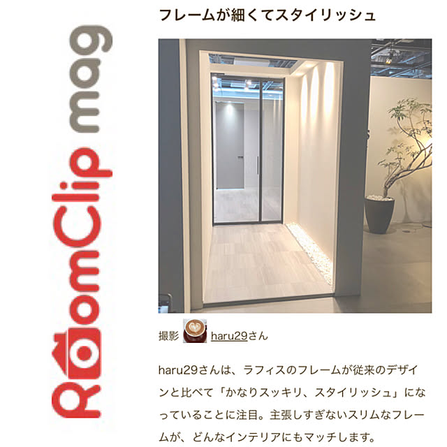 haru29さんの実例写真