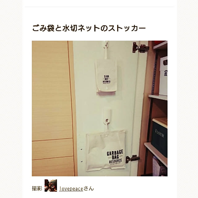 lovepeaceさんの実例写真