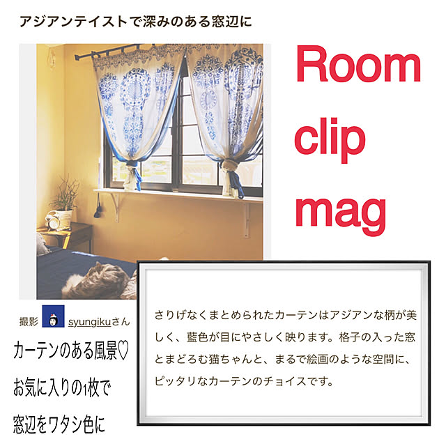 syungikuさんの実例写真