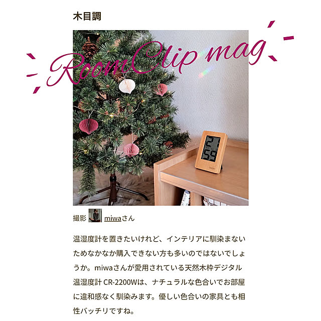 miwaさんの実例写真