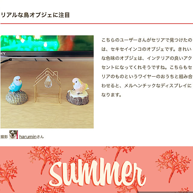 haruminさんの実例写真