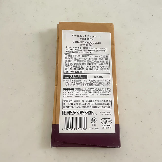adamoさんの部屋
