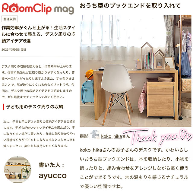 koko_hikaさんの部屋