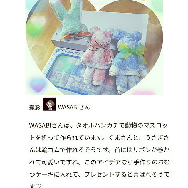 WASABIさんの実例写真