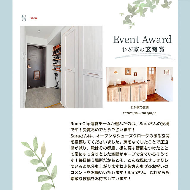 Saraさんの実例写真