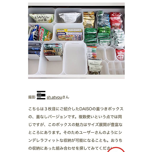 sh.atyouさんの実例写真