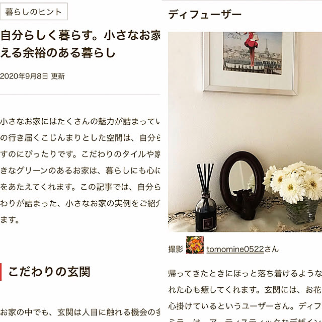 tomomine0522さんの実例写真