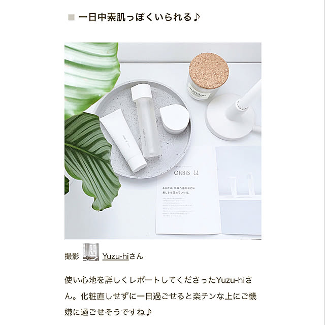 Yuzu-hiさんの実例写真