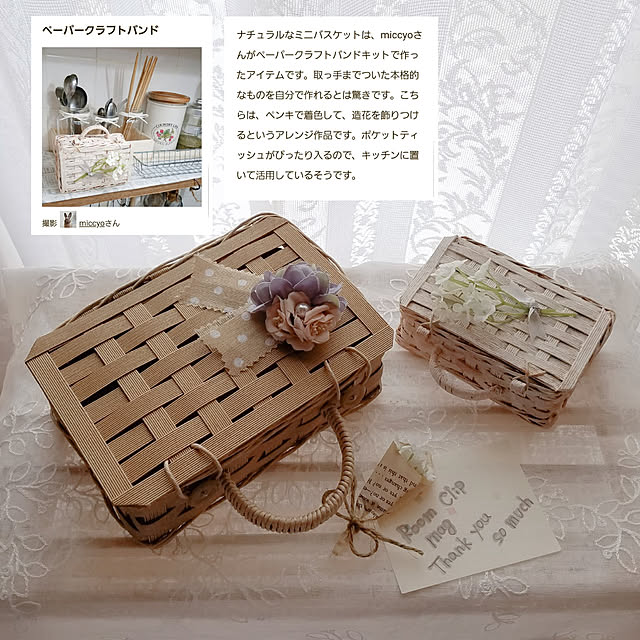 miccyoさんの実例写真