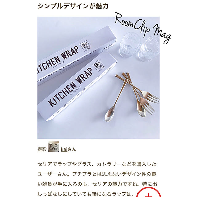 keiさんの実例写真
