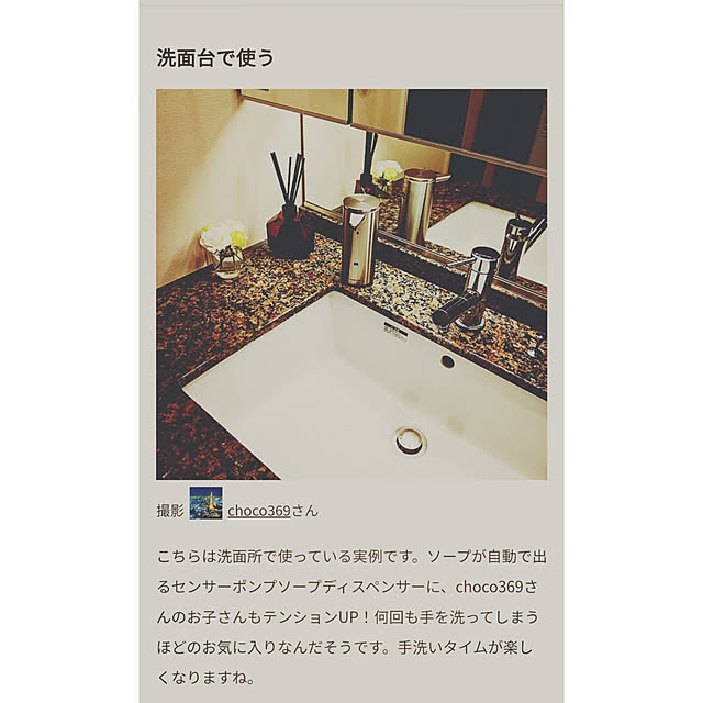 choco369さんの実例写真