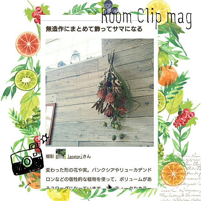 longneiさんの実例写真